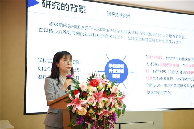 春华秋实启新程 棠外课题谱华章