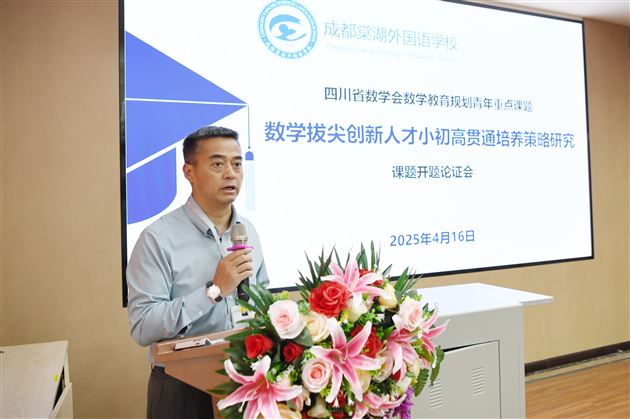 春华秋实启新程 棠外课题谱华章