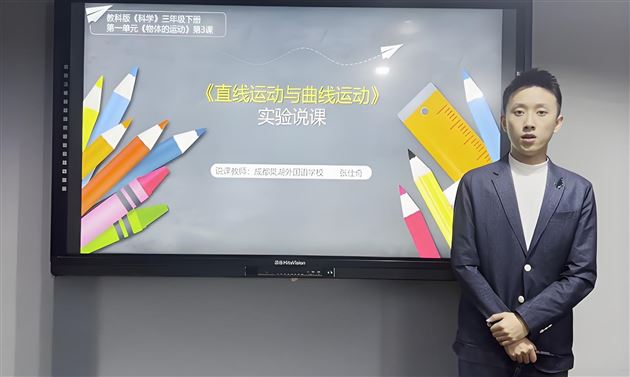 棠外附小科学教师荣获成都市小学科学创新实验大赛一等奖
