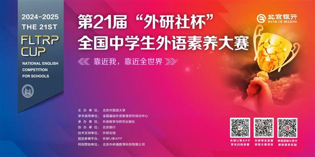 棠外尹烁熹荣获全国中学生外语素养大赛全国特等奖