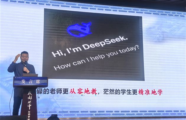 AI赋能探新路,智教慧学启未来——成都市八年级语文教研活动暨刘勇名师工作室研习活动