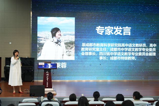 AI赋能探新路,智教慧学启未来——成都市八年级语文教研活动暨刘勇名师工作室研习活动