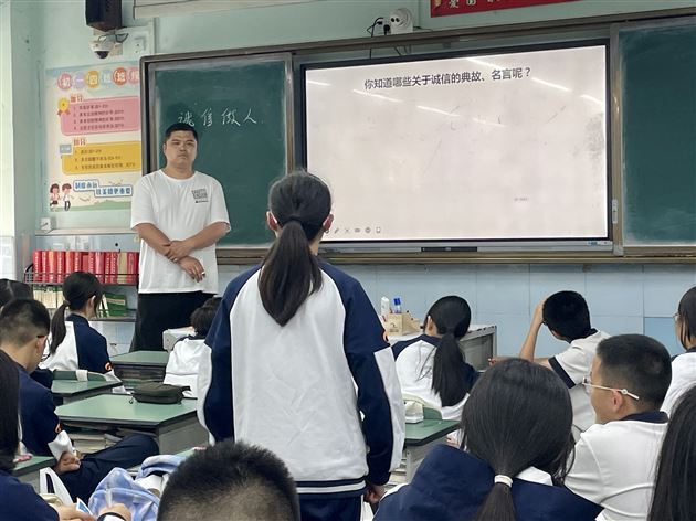 诚信做人,我和诚信有个约定——棠外初2024级班主任德育主题班会研讨活动