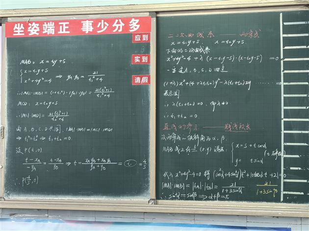 三尺讲台藏匠心,一方黑板展乾坤——棠外高中数学组开展板书展评活动