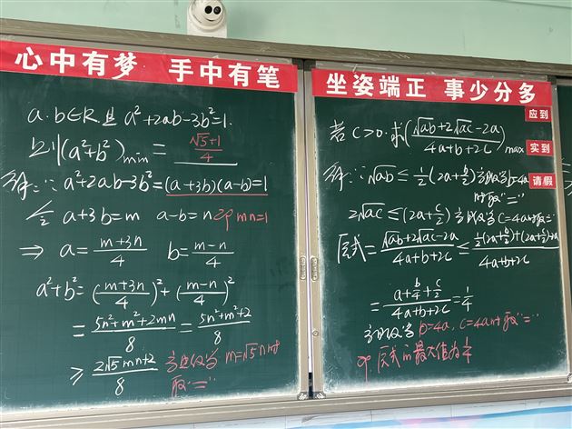 三尺讲台藏匠心,一方黑板展乾坤——棠外高中数学组开展板书展评活动