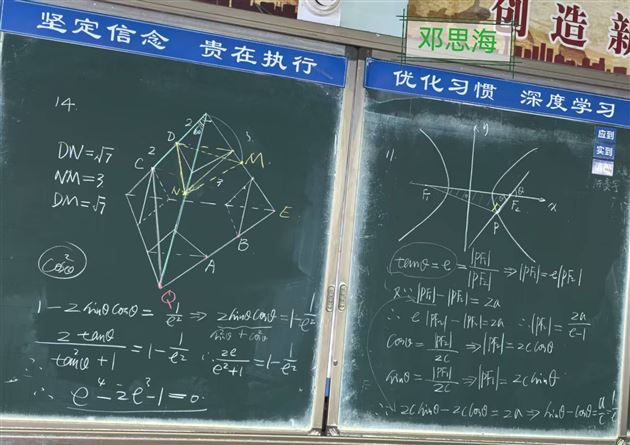 三尺讲台藏匠心,一方黑板展乾坤——棠外高中数学组开展板书展评活动