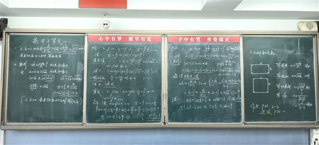 三尺讲台藏匠心,一方黑板展乾坤——棠外高中数学组开展板书展评活动