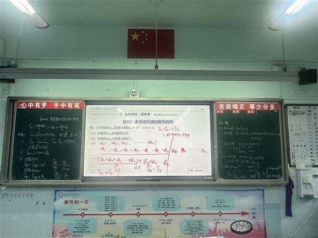 三尺讲台藏匠心,一方黑板展乾坤——棠外高中数学组开展板书展评活动