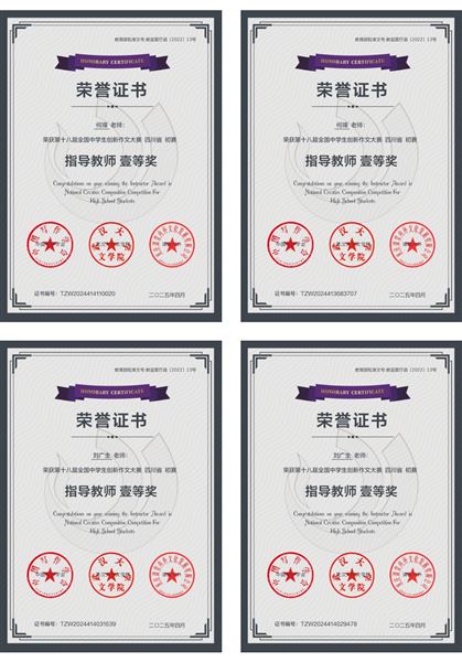 12项一等奖!棠外高中在第18届全国中学生创新作文大赛中再创佳绩