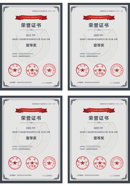 12项一等奖!棠外高中在第18届全国中学生创新作文大赛中再创佳绩