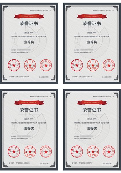 12项一等奖!棠外高中在第18届全国中学生创新作文大赛中再创佳绩