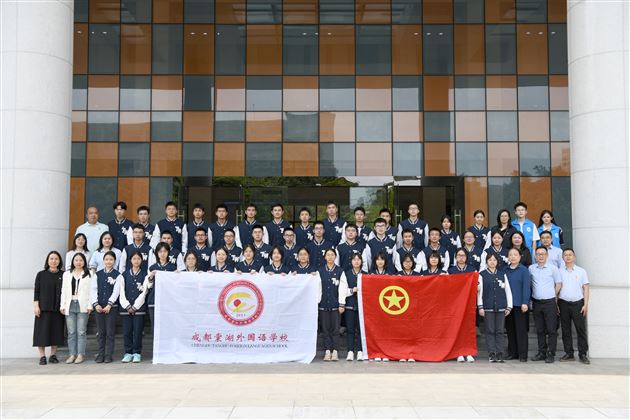 棠外联合西南财经大学开展高中青年学生党校专题培训暨“五四”青年节特别主题团日活动