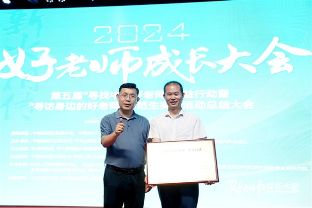 5-棠外初中党员教师袁成获评“中国思政好老师”并被授予“首批名师工作室主持人”.jpg