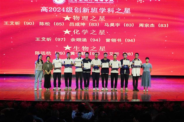 春光不负赶路人 拼搏自有繁花盛——记棠外高2024级高一下学期期中表彰大会