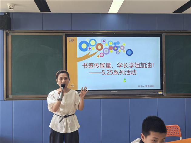 书签传能量,学长学姐加油!——棠外初中2025“525我爱我”心理健康节系列活动(三)