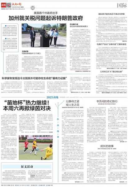 棠外“少年派” 与师共精彩