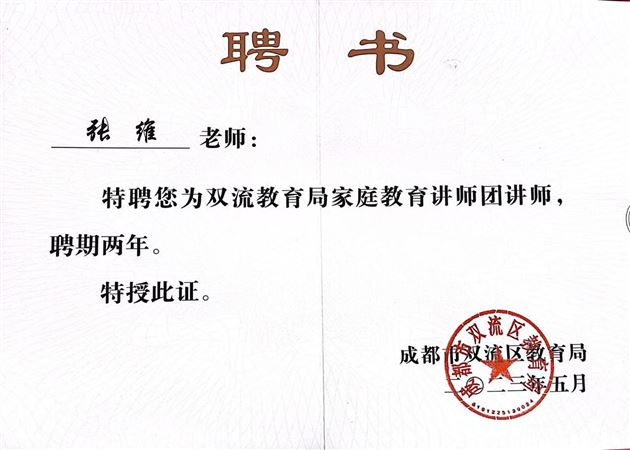 棠外初中家长慧(第6期)|家校携手,让爱成为心灵成长的光
