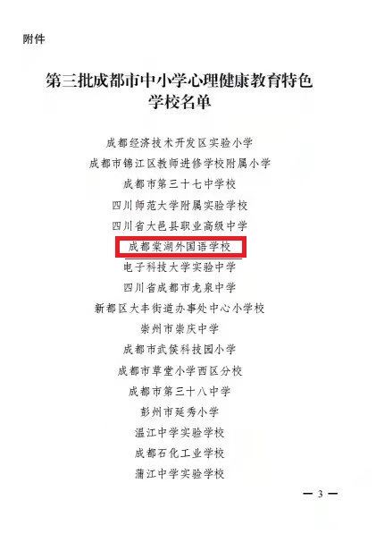 棠外初中家长慧(第6期)|家校携手,让爱成为心灵成长的光