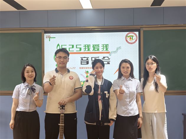 525音乐会,不被定义的青春旋律——记棠外高中2025年“5·25我爱我”心理健康节系列活动(九)