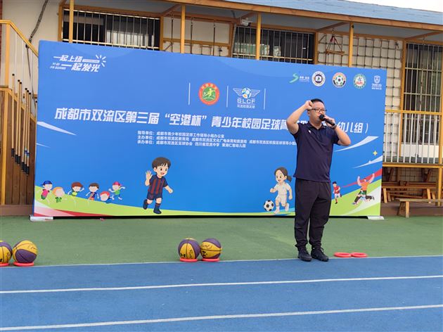 棠湖仁智幼儿园成功承办双流区第三届“空港杯”青少年校园足球菁英联盟赛(幼儿组)比赛