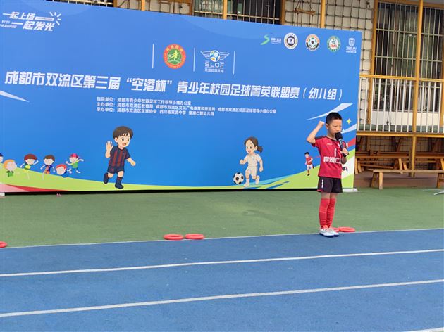 棠湖仁智幼儿园成功承办双流区第三届“空港杯”青少年校园足球菁英联盟赛(幼儿组)比赛