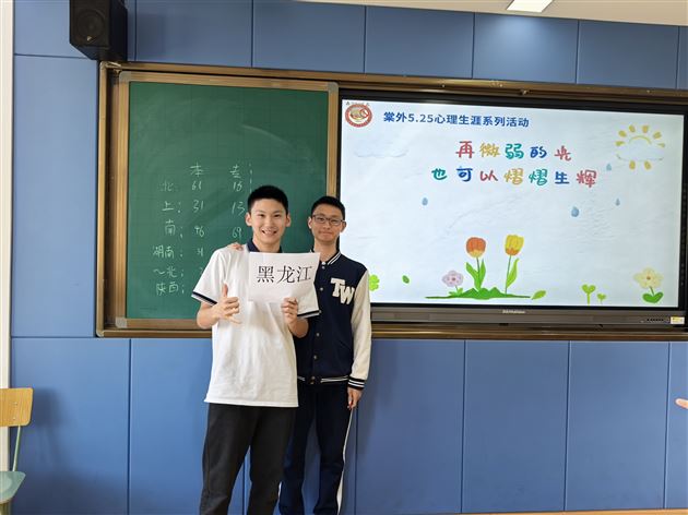 棠外高中生涯规划活动暨2025年“5·25我爱我”心理健康节系列活动(七)