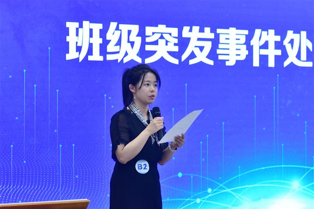以理念为帆 筑育人之基——成都市第十一届中小学班主任技能大赛决赛(中学 3 组)在我校圆满收官