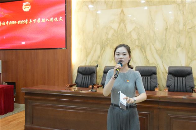 红心向党聚,入团赴新程——棠外初中举行2024-2025学年度下学期入团仪式