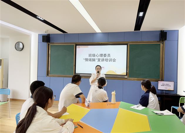 心理委员开讲啦:当大脑遇见情绪——棠外初中2025“525我爱我”心理健康节系列活动(六)