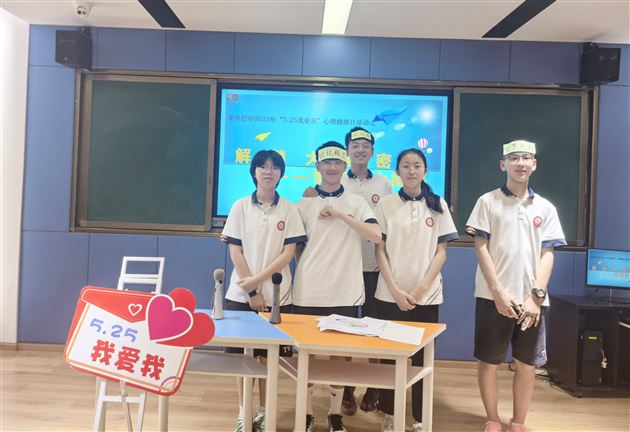 心理委员开讲啦:当大脑遇见情绪——棠外初中2025“525我爱我”心理健康节系列活动(六)