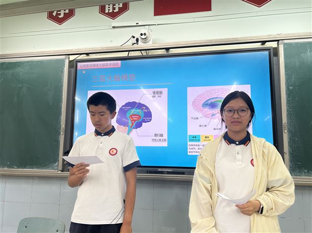 心理委员开讲啦:当大脑遇见情绪——棠外初中2025“525我爱我”心理健康节系列活动(六)