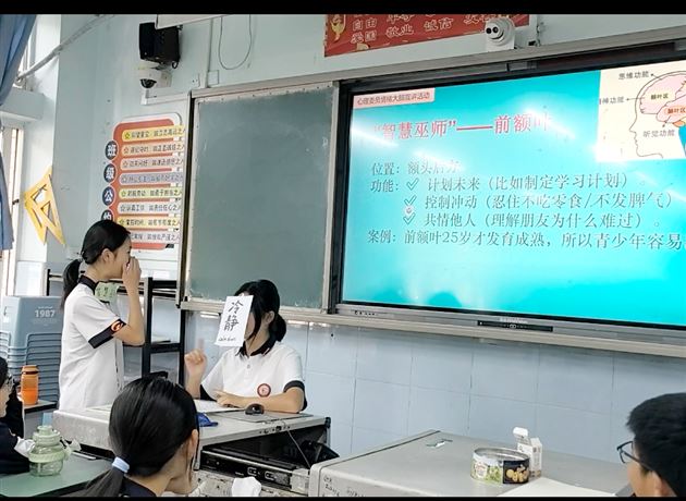 心理委员开讲啦:当大脑遇见情绪——棠外初中2025“525我爱我”心理健康节系列活动(六)