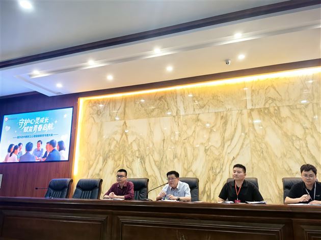 守护心灵成长 赋能青春启航——棠外初中开展心理健康教育专题大会