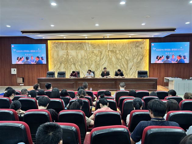 守护心灵成长 赋能青春启航——棠外初中开展心理健康教育专题大会