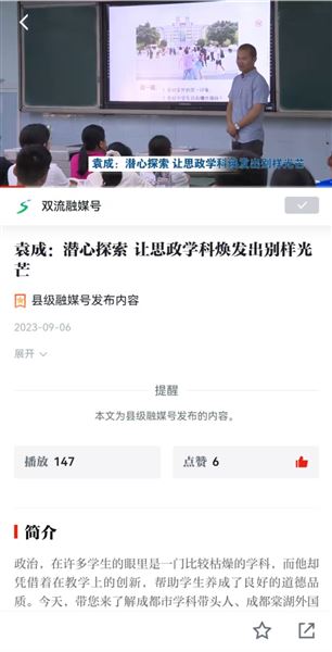 学习强国报道