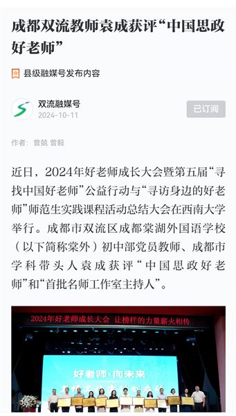 学习强国报道