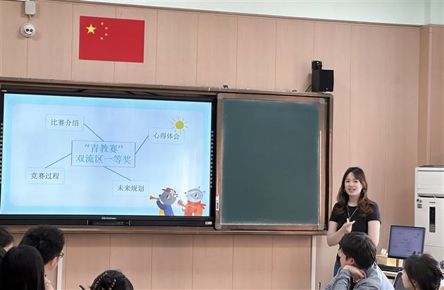 李秋蓉老师分享赛课经历