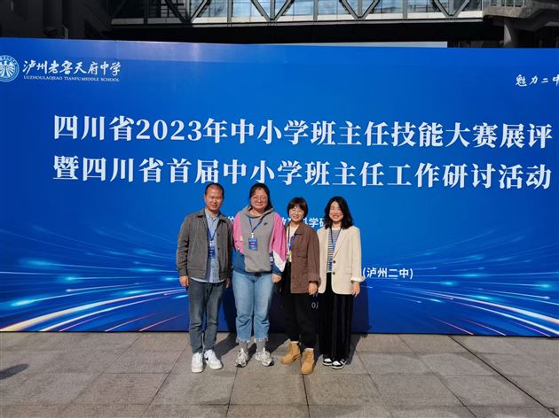 棠外初中党员教师袁成斩获两项成都市首批中小学家庭教育指导优秀实践案例一等奖
