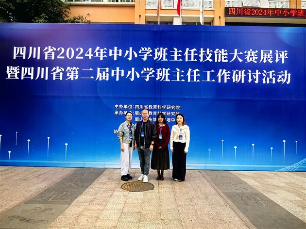 棠外初中党员教师袁成斩获两项成都市首批中小学家庭教育指导优秀实践案例一等奖