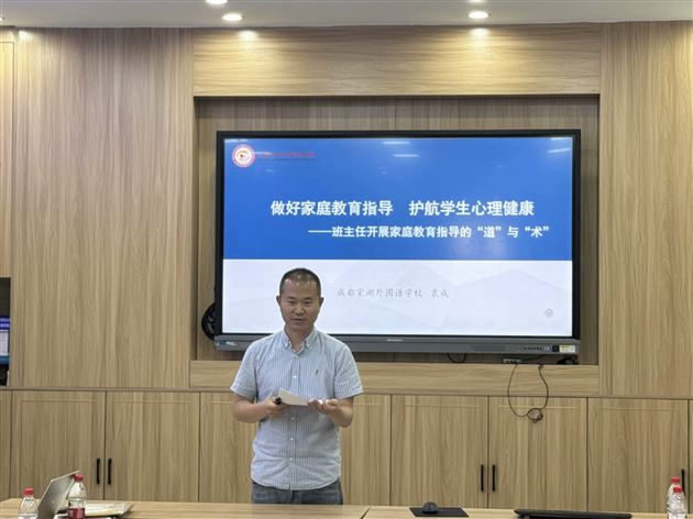 棠外初中党员教师袁成斩获两项成都市首批中小学家庭教育指导优秀实践案例一等奖