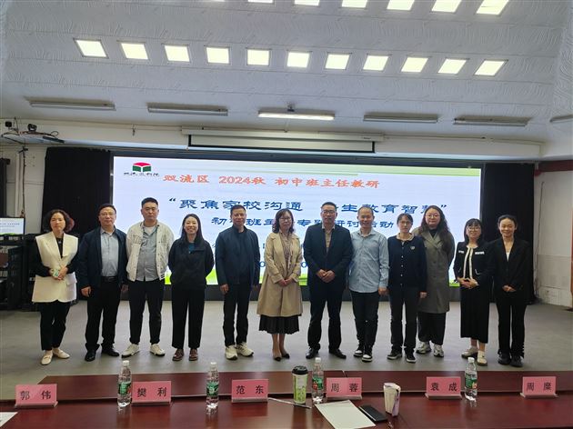 棠外初中党员教师袁成斩获两项成都市首批中小学家庭教育指导优秀实践案例一等奖