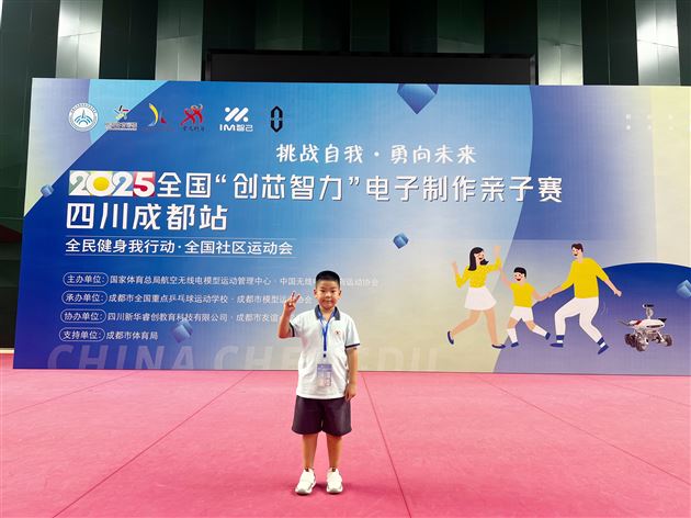棠外附小亲子携手在全国电子制作赛中获佳绩 