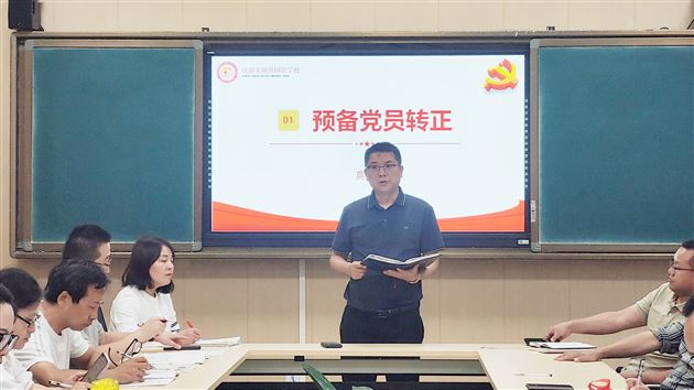 转正传薪火 奋进谱新篇——棠外预备党员转正工作圆满完成