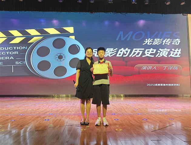 光影流转百年史 少年解码电影魂——记棠外附小《光影传奇——电影的历史演进》学生讲堂活动