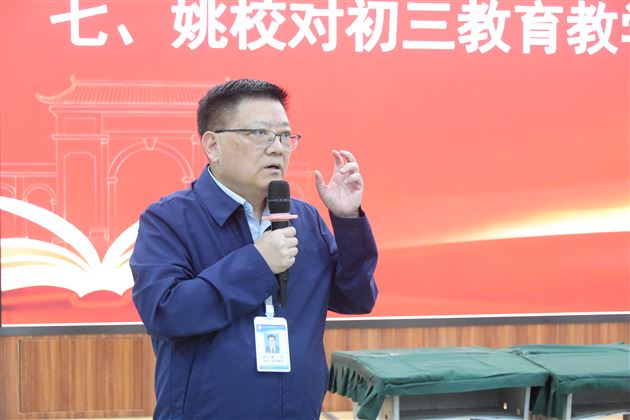 棠外初2023级毕业班工作会顺利召开 