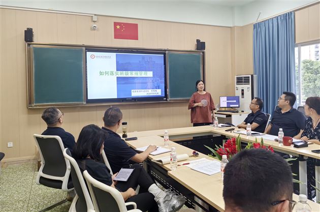 德育培训│聚焦常规 落实规范——棠外高中开展班主任工作培训活动 