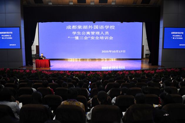 消防专家进校园“安全培训筑防线”——棠外联合消防大队开展学生公寓管理人员“一懂三会”专题培训