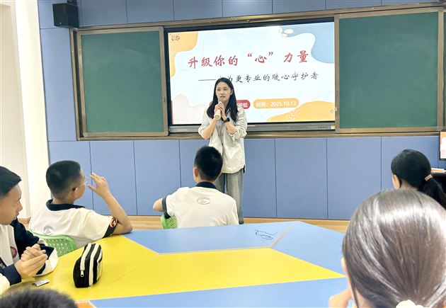 升级“心”力量，做好守护者——棠外初中心理委员专题培训顺利开展