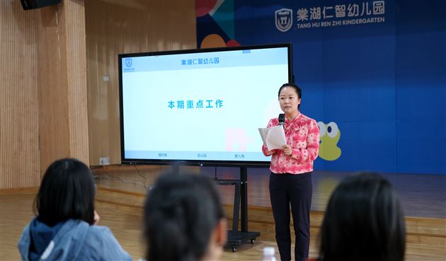 “委”以重任 “味”爱同行——棠湖仁智幼儿园2025学秋季学期家委会暨伙委会会议