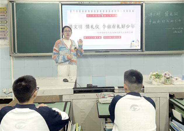争做有礼好少年！棠外初中开展“讲文明 懂礼仪”学生行为习惯养成教育系列活动